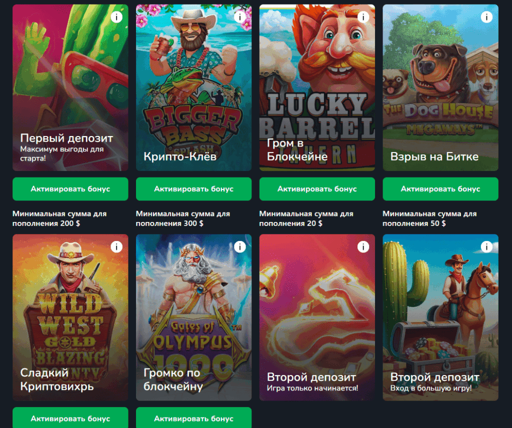 бонусы cactus cassino