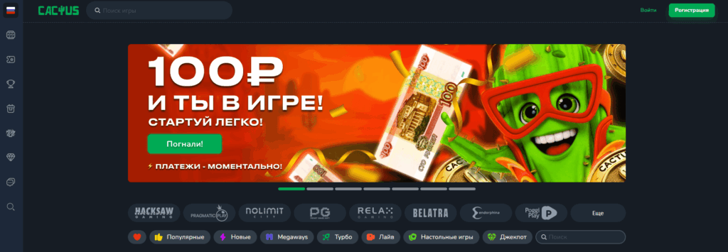 cactus casino официальный сайт